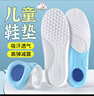 邦尼世家3雙裝兒童鞋墊可裁剪減震舒適吸汗透氣夏季 34-35碼 曬單實(shí)拍圖