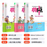 2025秋典中點小學典中點一二三四五六年級語文數(shù)學英語上下冊人教版同步訓練課時作業(yè)本實驗班學霸筆記天天練榮德基 二年級上冊 語文人教版 曬單實拍圖