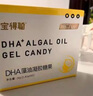 寶得聰dha藻油寶寶dha嬰幼兒兒童dha藻油專(zhuān)用敏寶120mg非魚(yú)油 一盒裝【數量拍2更劃算】 曬單實(shí)拍圖