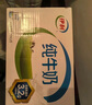 伊利 純牛奶苗條裝 200ml*24盒 優(yōu)質(zhì)乳蛋白早餐伴侶 禮盒裝 4月底產(chǎn) 曬單實(shí)拍圖