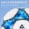 匹克足球5號(hào)成人兒童中考標(biāo)準(zhǔn)世界杯專(zhuān)業(yè)比賽訓(xùn)練青少年小學(xué)生藍(lán) 曬單實(shí)拍圖