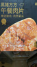 京東京造【12小包】黑豬午餐肉獨(dú)立片裝兒童早餐零食火腿片火腿腸480g 曬單實(shí)拍圖