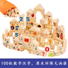 凱蒂奧兒童原木大顆粒積木拼裝3-4-6寶寶嬰兒1-2歲男孩女孩木質(zhì)玩具 100粒數(shù)字漢字積木(袋裝)原木實(shí) 曬單實(shí)拍圖