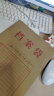 得力（deli）【超級(jí)爆款】得力50只整包1600gA4混漿牛皮紙檔案袋商品袋側(cè)寬3cm資料袋文件保護(hù)票據(jù)收納PP411-50 曬單實(shí)拍圖
