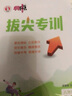 2025秋典中點(diǎn)八年級(jí)上冊(cè)下冊(cè)語文數(shù)學(xué)英語物理人教版外研版初二8年級(jí)上下冊(cè)教材同步訓(xùn)練拔尖作業(yè)尖子生提優(yōu)訓(xùn)練綜合應(yīng)用創(chuàng)新題榮德基典中點(diǎn) 【25春】典中點(diǎn)八年級(jí)下冊(cè)【物理】人教版 曬單實(shí)拍圖