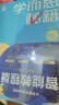 學(xué)而思秘籍五年級小學(xué)數(shù)學(xué)思維培養(yǎng)9級10級新升級智能教輔（套裝共2盒）全國通用一題一講奧數(shù)思維訓(xùn)練提優(yōu)訓(xùn)練 助力攻克計(jì)算 計(jì)數(shù) 圖形 應(yīng)用 組合等奧數(shù)八大問題 曬單實(shí)拍圖
