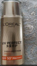 歐萊雅（LOREAL）美顏遮瑕防曬隔離露40ml+小金管防曬15ml清爽水潤(rùn)防曬霜 曬單實(shí)拍圖
