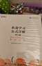 機(jī)器學(xué)習(xí) Machine Learning 周志華 西瓜書 人工智能領(lǐng)域中文的開山之作 清華大學(xué)出版社 人工智能、機(jī)器學(xué)習(xí)、深度學(xué)習(xí)、AI、Chatgpt領(lǐng)域重磅教程 圖靈出品 機(jī)器學(xué)習(xí) 曬單實(shí)拍圖