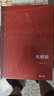 【新華書(shū)店正版】第5屆茅盾文學(xué)獎獲獎作品  茶人三部曲 長(cháng)恨歌 塵埃落定 抉擇 張平阿來(lái)王安憶王旭烽 矛盾文學(xué)獎獲獎作品全集 現當代文學(xué)經(jīng)典小說(shuō) 抉擇-張平(典藏版) 曬單實(shí)拍圖