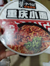 莫小仙重慶小面108g*6桶裝方便面速食麻辣泡面酸辣粉即食休閑零食夜宵 曬單實拍圖