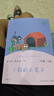 小狗的小房子 小鯉魚跳龍門 孤獨(dú)的小螃蟹 一只想飛的貓 “歪腦袋”木頭樁 人教版快樂讀書吧二年級上冊套裝 曬單實(shí)拍圖