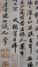 宋蘇軾尺牘墨跡 曬單實(shí)拍圖
