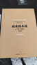 企業(yè)家傳記套裝7冊 蘇世民 我的經(jīng)驗與教訓 史蒂夫喬布斯傳 埃隆馬斯克傳 小米創(chuàng  )業(yè)思考 貝佐斯傳 杰克韋爾奇自傳 巴菲特傳 蘇世民等著(zhù) 中信出版社圖書(shū) 曬單實(shí)拍圖