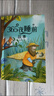 世界經(jīng)典文學(xué)名著課外閱讀四大名著安徒生童話格林童話一千零一夜伊索寓言森林報春夏秋冬木偶奇遇記 365夜睡前故事 無規(guī)格 曬單實拍圖