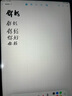 carmor適用于2024款ipad Pro膜Air5/4平板貼膜蘋果平板電腦保護(hù)膜屏幕AR高清膜增透低反光類紙膜抗指紋 （AR膜+拆卸類紙膜）ipad 25版十一代11寸 曬單實(shí)拍圖
