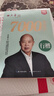 正版自選 田英章新版行楷一本通5本 田英章行楷常用7000字 行楷單字練字本 學(xué)生成人硬筆鋼筆字帖控筆訓(xùn)練描紅練字帖 田英章行楷7000常用字 曬單實拍圖