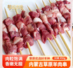 蒙盛君糧 內(nèi)蒙古羊肉串 30串 BBQ露營戶外燒烤食材 源頭直發(fā) 曬單實(shí)拍圖