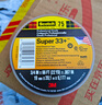 3M電工絕緣膠帶汽車(chē)線束膠帶耐溫防潮耐酸堿阻燃單卷20m長(zhǎng)super33+ 曬單實(shí)拍圖