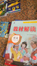 百川菁華2025秋新版小學(xué)教材解讀語文四年級上冊人教課本同步全解講解書課堂筆記視頻掃碼RJ 曬單實拍圖
