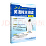 2025新版人民日報英語(yǔ)時(shí)文閱讀初中版用英語(yǔ)講述中國鄉村故事（贈仿寫(xiě)紙） 曬單實(shí)拍圖