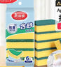 美麗雅洗碗海綿塊百潔布6片抑菌金剛砂抹布廚房刷鍋神器海綿擦碗布 曬單實(shí)拍圖