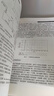 系統動(dòng)力學(xué)（第三版） 曬單實(shí)拍圖