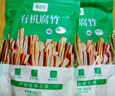 滇品客【有機(jī)認(rèn)證】腐竹干貨純正手工石屏腐竹段頭層豆腐皮涼拌火鍋食材 有機(jī)腐竹2大袋 曬單實(shí)拍圖