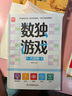數(shù)獨游戲：六宮格 入門到精通階梯訓練 填字游戲數(shù)字排列 兒童小學生一二三四五六年級 培養(yǎng)數(shù)學邏輯思維判斷力 綠色印刷附帶答案暑假作業(yè) 一升二暑假銜接 小升初暑假銜接 曬單實拍圖