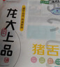 龍大肉食 豬舌1斤 豬舌頭冷凍豬舌頭熟食原料鹵豬舌 醬鹵食材 豬肉生鮮 曬單實(shí)拍圖