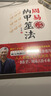 周易納甲筮法 曬單實(shí)拍圖