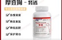 摩登狗Modern Dog寵物狗狗貓咪腎透腎康粉 摩登狗腎透/甚舒60粒整瓶【順豐】發(fā)新包裝 曬單實(shí)拍圖