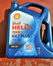 殼牌（Shell）機(jī)油全合成機(jī)油5w-30(5w30) API SP級(jí) 4L三代藍(lán)殼HX7PLUS京東養(yǎng)車 曬單實(shí)拍圖