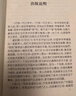 戊戌變法史事考三集 茅海建 曬單實拍圖