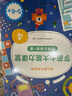 學而思 學前七大能力課堂思維啟蒙第一課 幼兒園大班適用（5-6歲）1-6套裝6冊 幼小銜接必備 培養(yǎng)數(shù)學思維綜合能力 配套趣味貼紙 動畫視頻 曬單實拍圖