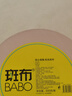 斑布(BABO)卷紙衛(wèi)生紙商用大盤(pán)紙 原生竹漿 整箱量大實(shí)惠裝 3層 600g/卷*12卷 曬單實(shí)拍圖