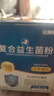 貝斯迪3盒共60袋]腸胃無(wú)蔗糖益生菌粉活性菌益生元凍干粉腸胃中老年成人 曬單實(shí)拍圖