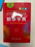 新華字典第12版單色本贈(zèng)新華詞典數(shù)字版1年使用權(quán) 商務(wù)印書(shū)館2025年新版中小學(xué)生語(yǔ)文常備工具書(shū) 可搭購(gòu)教材教輔現(xiàn)代漢語(yǔ)詞典古漢語(yǔ)常用字字典牛津高階英語(yǔ)詞典作文書(shū)成語(yǔ)古代漢語(yǔ)詞典 曬單實(shí)拍圖