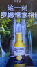 科羅娜（CORONA）特級啤酒330ml*24瓶啤酒整箱裝經(jīng)典拉格  曬單實拍圖