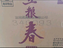 五糧液股份 五糧春第一代濃香型白酒50度 500mL*6瓶整箱原箱裝結婚喜宴 曬單實拍圖