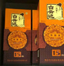 白云邊 十五年陳釀 濃醬兼香型白酒 42度 450ml*6瓶 整箱裝 曬單實(shí)拍圖