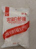 唐仁集優(yōu)級白砂糖500g 小包裝 家用袋裝調(diào)味品細(xì)砂糖 廚房烹飪烘焙食糖 曬單實(shí)拍圖