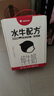 隔壁劉奶奶水牛配方純牛奶Mini奶125ml*18盒兒童奶早餐高鈣奶送禮禮盒 曬單實拍圖