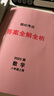 2025名校學(xué)典 核心考點(diǎn)七八九年級下冊數(shù)學(xué)人教版初中789名校月考期中期末沖刺滿分中檔題壓軸題武漢名校上冊學(xué)霸必刷卷復(fù)習(xí)資料 2025核心考點(diǎn) 八上【送紙質(zhì)答案】 曬單實(shí)拍圖