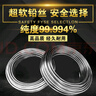 易之力散裝純軟鉛絲保險(xiǎn)絲電解絲熔絲4.2mm4.0mm3.0mm5.0鉛塊鉛條一公斤 國(guó)標(biāo)5.0mm(一公斤袋裝防氧化） 曬單實(shí)拍圖