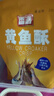 香海香酥小黃魚椒鹽味500g 非油炸夜宵小吃溫州特產(chǎn)海味休閑零食 曬單實拍圖