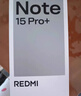 小米紅米Note15 Pro+【國家補貼】新品5G小米紅米手機  REDMI 第四代驍龍7s 7000mAh IP68防水 雪松白 12GB+512GB 曬單實(shí)拍圖