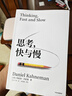【2025全新譯文版】思考 快與慢 諾獎得主丹尼爾 卡尼曼經典作品 行為經濟學集大成之作 羅輯思維羅振宇推薦 經濟學理論 中信出版官方旗艦店社圖書 正版 曬單實拍圖