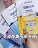 高姿（COGI）面膜蜂巢水庫(kù)補(bǔ)水保濕面膜酵母蝦青素修護(hù)熬夜肌 【熱賣(mài)組合】修護(hù)面膜30片 曬單實(shí)拍圖