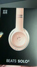beats Solo3 Wireless 頭戴式 藍(lán)牙無線耳機(jī) 手機(jī)耳機(jī) 游戲耳機(jī) 玫瑰金 曬單實(shí)拍圖