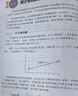 算法與數(shù)學(xué)：數(shù)學(xué)思維與編程實(shí)踐 曬單實(shí)拍圖